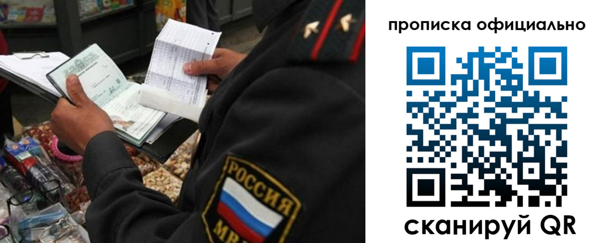 временная регистрация купить в Волгоградской области