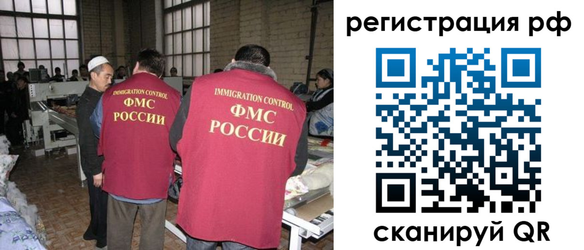 временная регистрация законно в Волгоградской области