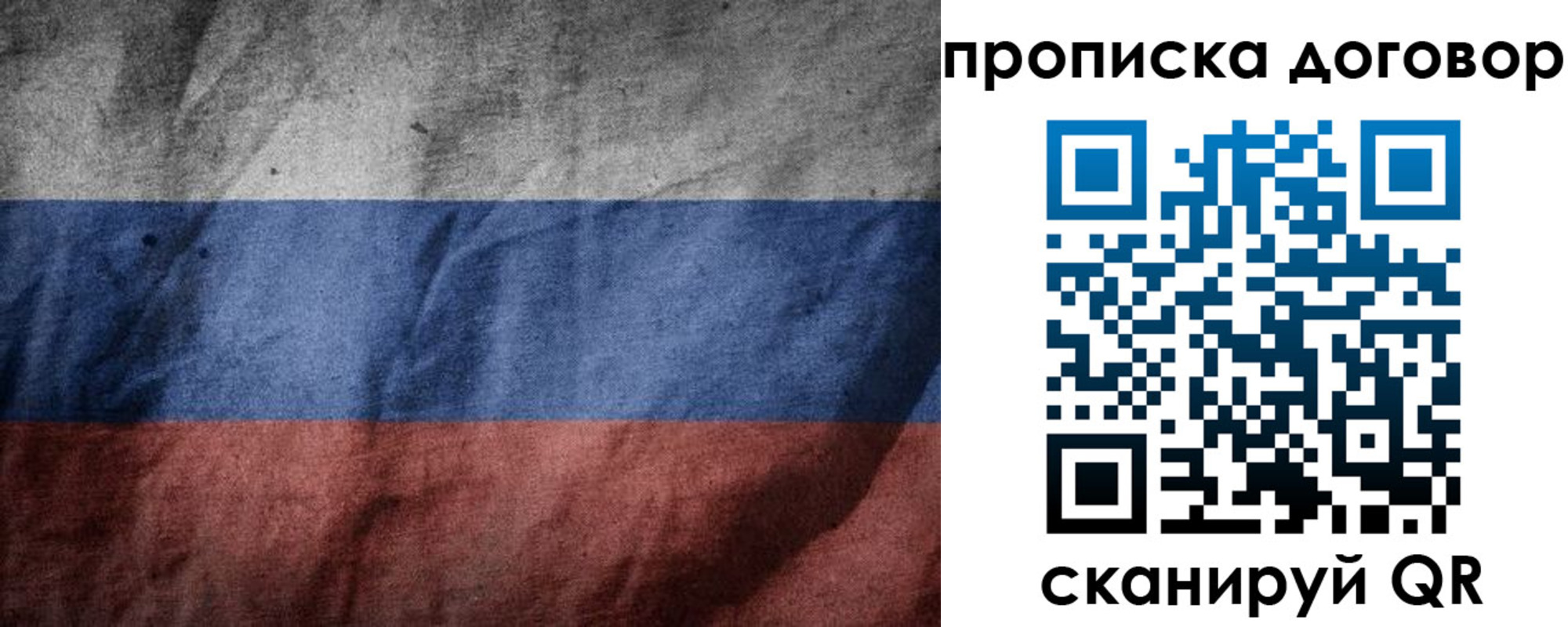 прописка для школы в Волгоградской области