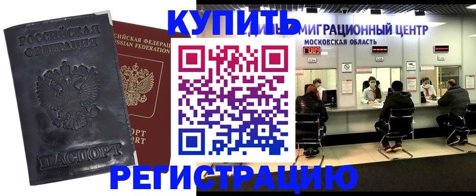 прописка иностранных граждан в Волгоградской области