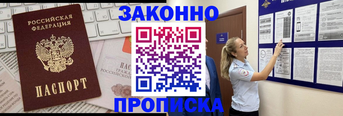 миграционный учет в Волгоградской области
