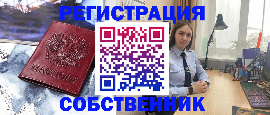 прописка гарантия в Волгоградской области