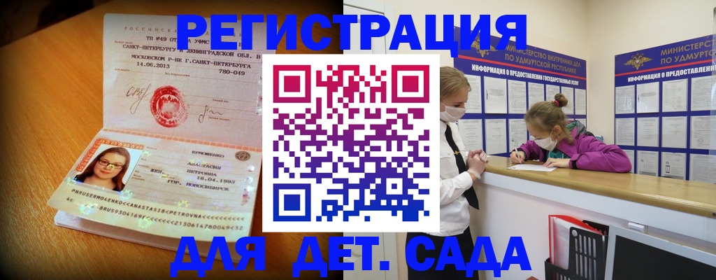 временная регистрация в Волгоградской области